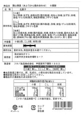 6個入品質表示