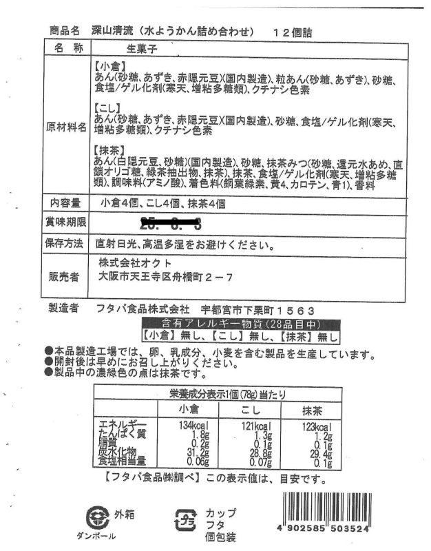 12個入品質表示