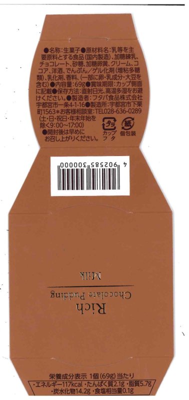 ミルク品質表示