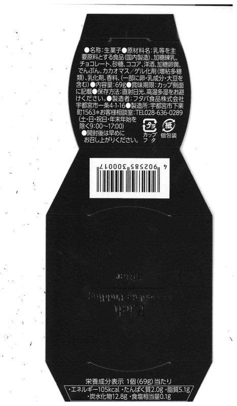 ビター品質表示