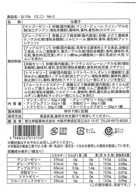10個入品質表示