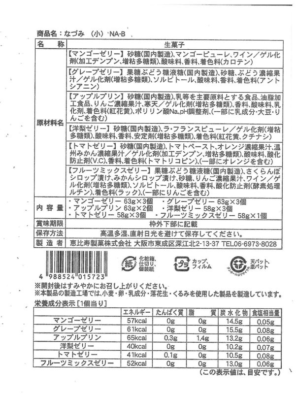 15個入品質表示