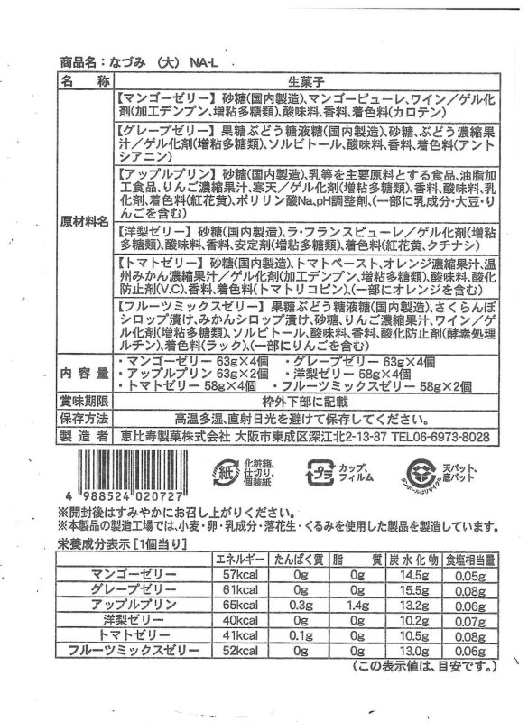 20個入品質表示