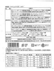 12個入　品質表示
