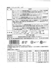 8個入　品質表示
