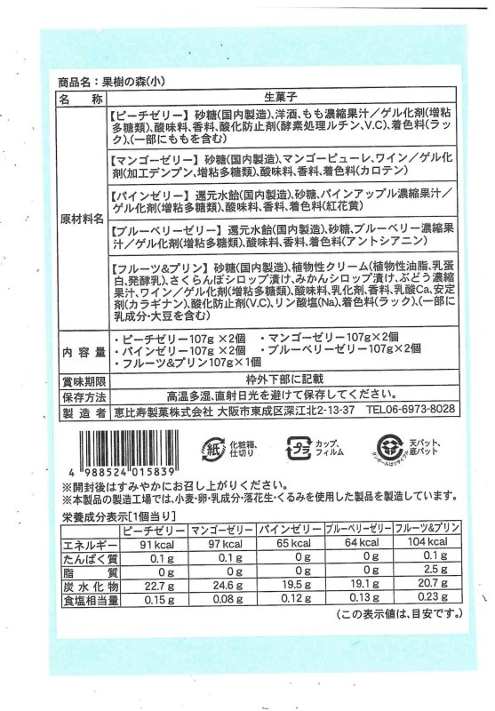 9個入品質表示
