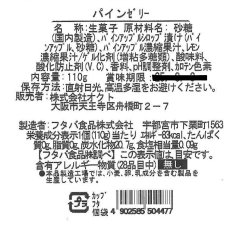 画像5: ※こだわり産直ゼリー　単品＠1つあたり231円 (5)