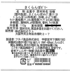 画像7: ※こだわり産直ゼリー　単品＠1つあたり231円 (7)