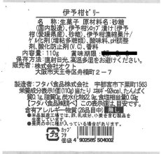 画像8: ※こだわり産直ゼリー　単品＠1つあたり231円 (8)