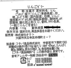 画像9: ※こだわり産直ゼリー　単品＠1つあたり231円 (9)