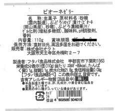 画像10: ※こだわり産直ゼリー　単品＠1つあたり231円 (10)