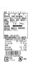 画像14: ※竹筒ゼリー　5個入＠1つあたり1350円 (14)