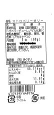 画像13: ※竹筒ゼリー　5個入＠1つあたり1350円 (13)