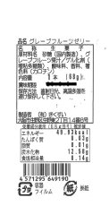 画像11: ※竹筒ゼリー　5個入＠1つあたり1350円 (11)