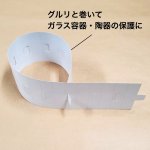 画像5: マジカルベルト（スペースペーパー，スペースベルト，クールベルト）＠1枚あたり12.71〜19.06円 (5)