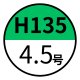 4.5号：ロット200＠62.70
