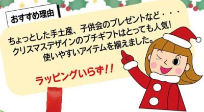 画像1: 残りわずか【アウトレット】クリスマスプチソックス（２種）＠1枚あたり157.00→75.00円