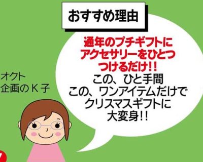 画像1: 残りわずか【アウトレット】マフラーフェイスクリップ(２種)＠1つあたり32.00→20.00円