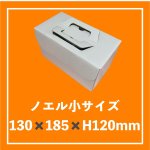 画像8: 残りわずか【Xmasデコ】サンタのプレゼントノエル小＠1枚あたり128.00円 (8)