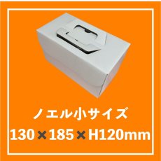 画像7: 残りわずか【Xmasデコ】サンタのプレゼントノエル小＠1枚あたり128.00円 (7)