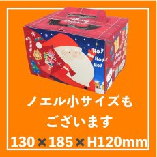 画像9: 【Xmasデコ】サンタのプレゼントＥ５Ｄ（１２５）＠1枚110.35円 (9)