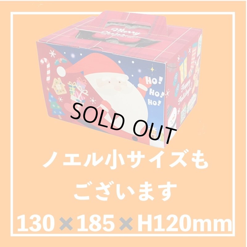 画像9: 完売御礼！【クリスマスデコ★アウトレット】サンタのプレゼントＥ５Ｄ（１２５）＠1枚82.76円 (9)