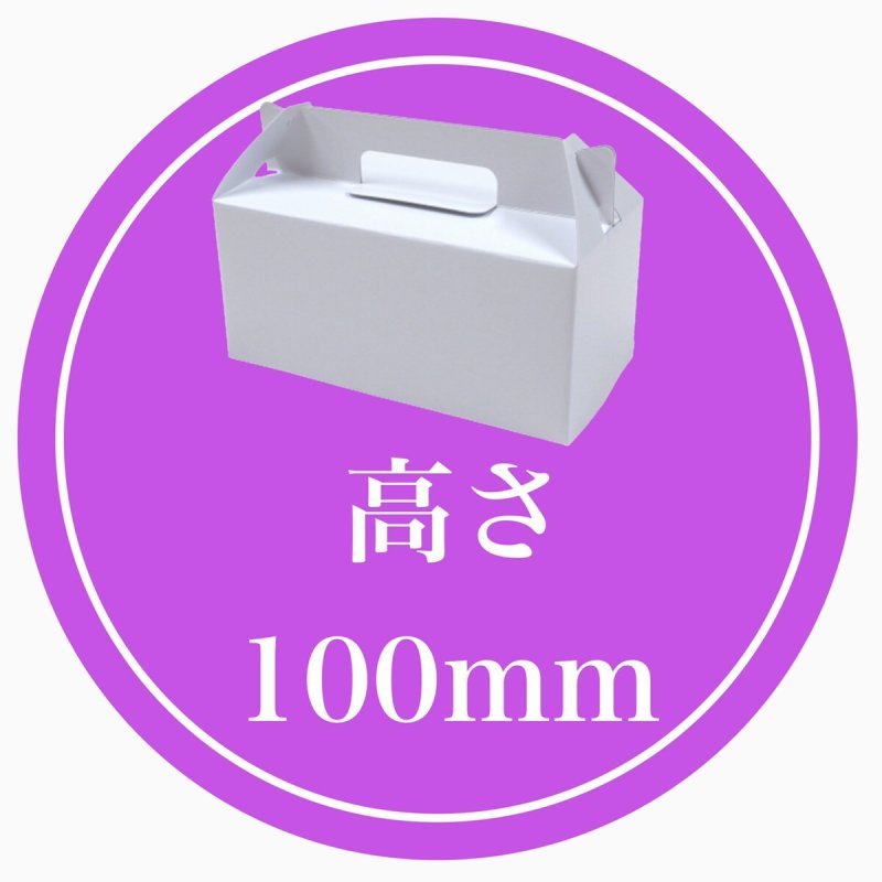 画像7: 手提げロールケーキ函＠１枚あたり57.50円 (7)