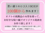 画像13: 【トリュフ用貼り箱】無地　天面印刷有り(２〜6個、８個、10個入り用)＠1組あたり175.00円〜275.00円 (13)