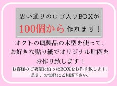 画像9: 【トリュフ用貼り箱】エンブレム(２〜6個、８個、10個入り用)＠1組あたり181.00〜274.00円 (9)
