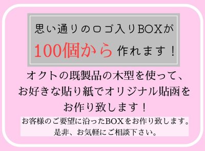 画像1: 【トリュフ用貼り箱】ステンド(２〜6個、８個、10個入り用)＠183.00〜299.00円