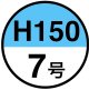 ７号*50＠251.50