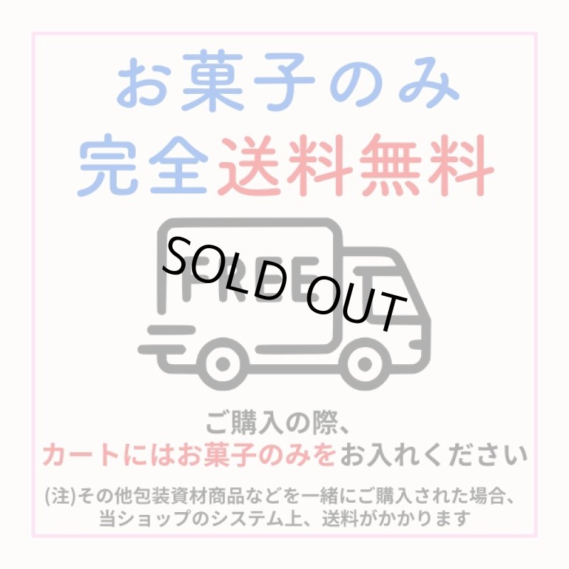 画像14: 欠品中【数量限定】※果菓涼々（かかりょうりょう）6個入/9個入/12個入/18個入　／単価　945〜2775円 (14)