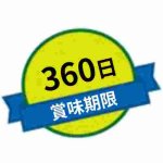 画像9: ※樽正　生姜レモン＆蜂蜜レモネード ギフト　２本入／３本入　＠１箱あたり2175〜3825円 (9)