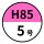 ５号*100＠83.22