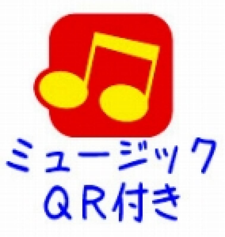 画像15: 【クリスマスアウトレット】サンタトレインメロディミニＢＯＸ＠１つあたり61.00→32.00円 (15)
