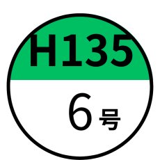 画像3: ◎残りわずか【クリスマスデコ★特別価格】３０％OFF！エコクリスマス６Ｄ（Ｈ１３５）＠1枚128.70円⇒90円 (3)