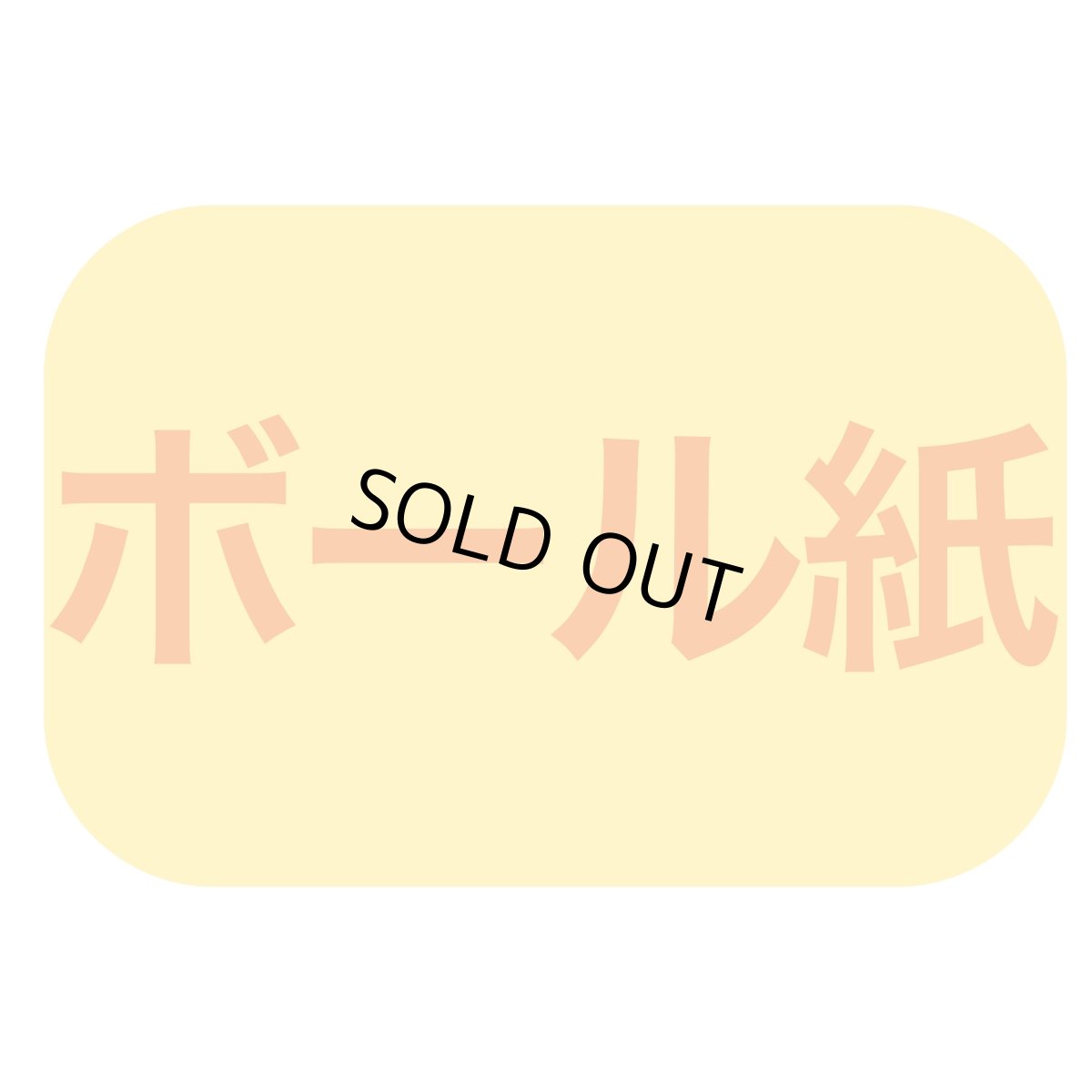画像5: ◎完売御礼!【クリスマスデコ★アウトレット】30%OFF!エコクリスマス6D(H135)@1枚128.70円⇒90円 (5)