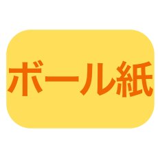 ３号のみ