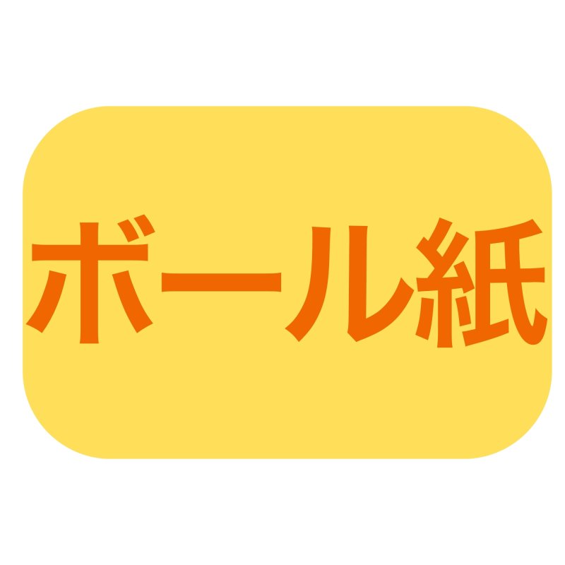 画像7: 【Xmasデコ】ノエル18号ルミサンタH115＠1枚あたり154円 (7)