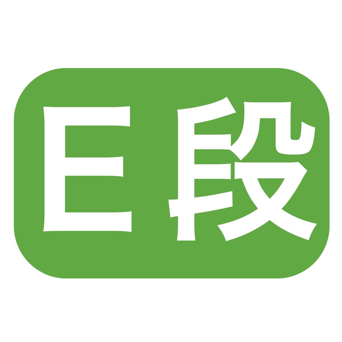画像16: バースデーE6D(高さ140ミリ)6号【メロディ】@1枚152.46円 (16)