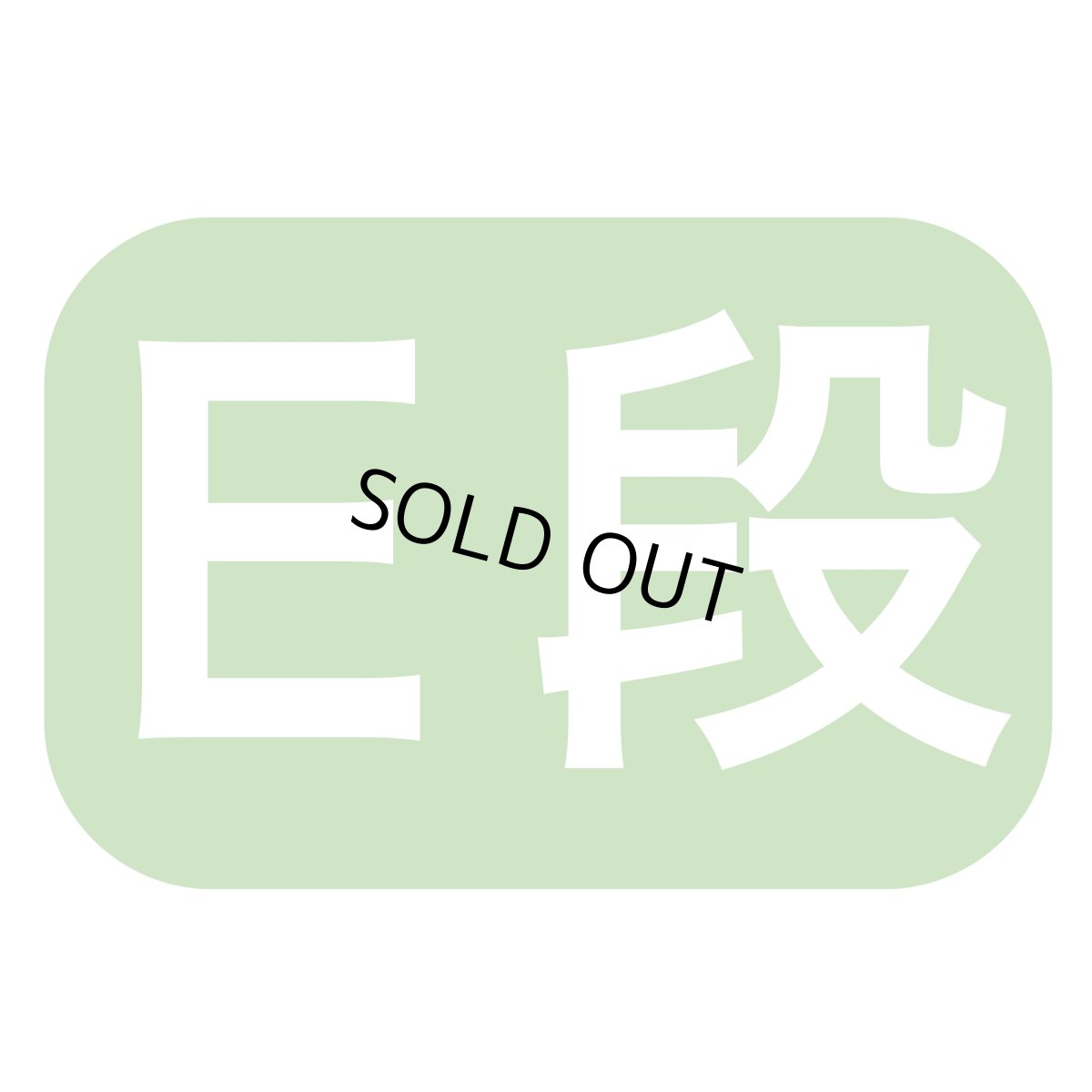 画像5: 完売！【クリスマスデコ★特別価格】ジュエルＥ６ＤＨ＠1枚158.80円→135円 (5)