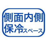 画像11: 【通年・Xmasミニデコ】H120　TSD　白無地　L3寸デコ箱（１２０Ｈ）+トレー　200枚セット／セット単価　92円 (11)