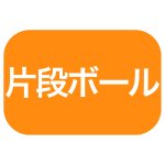 画像5: 【クリスマスデコ★アウトレット】マルチデコ白－新/５号/６号＠1枚あたり82.35〜101.23円 (5)