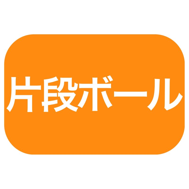 画像5: 【クリスマスデコ★アウトレット】マルチデコ白－新/５号/６号＠1枚あたり82.35〜101.23円 (5)