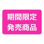 画像8: ※プティ・フール　３個入・６個入　1ロット：15箱〜20箱　／単価　565〜900円 (8)