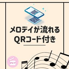 画像9: 《新商品》秋メロディスタンド＠１つあたり89.10円　 (9)