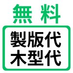 画像22: 【オリジナルギフト箱】エコアソート（中）仕切2枚付｜1,000枚・1個170円｜木型・製版代不要 (22)