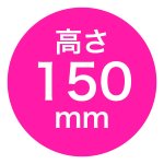 画像4: Ｃ－０２－ＥＤＨ（高さ150プレスコート白無地トレーなし）Ｅ５ＤＨ/Ｅ６ＤＨ/Ｅ７ＤＨ (4)