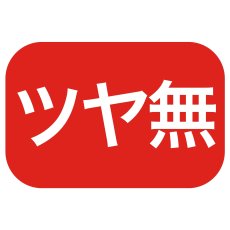 画像12: 【クリスマス】ホーリーシュトーレン＠１つあたり117円 (12)
