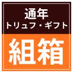 画像9: NCボックス　6サイズ＠73.60〜183.80円 (9)